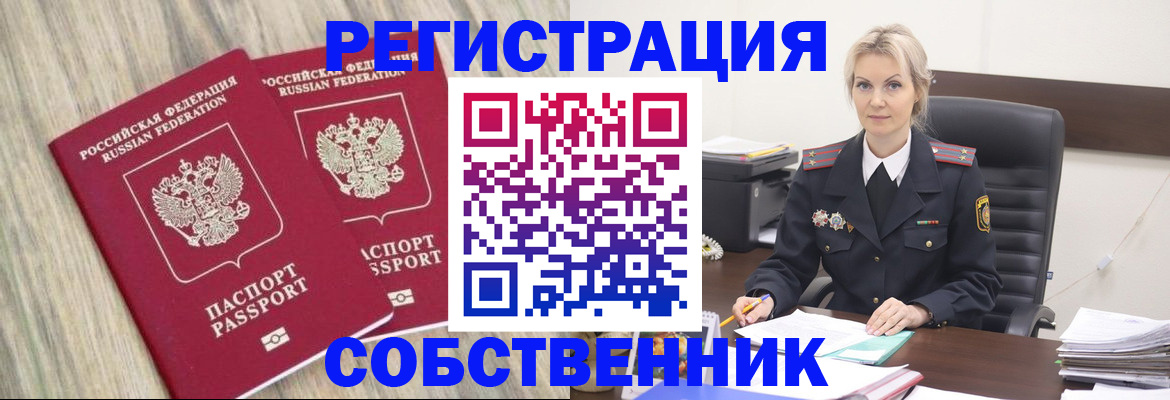 миграционный учет в Карачаево-Черкесии