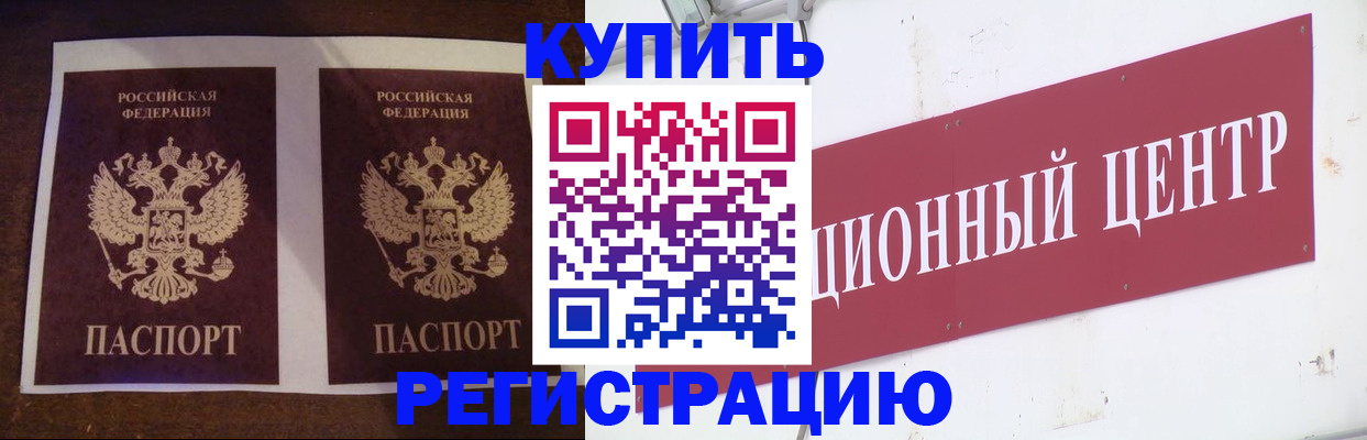 прописка паспорт в Карачаево-Черкесии