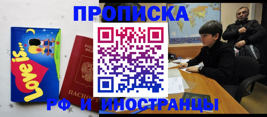 пропишу в квартире в Карачаево-Черкесии