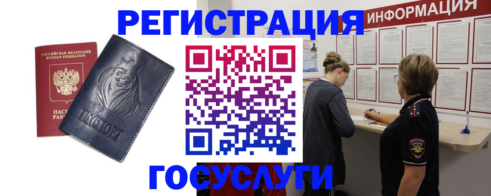 прописка от собственника в Карачаево-Черкесии