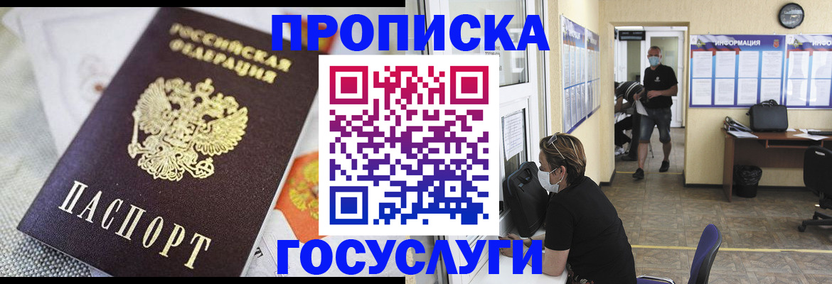 временная регистрация адрес в Карачаево-Черкесии