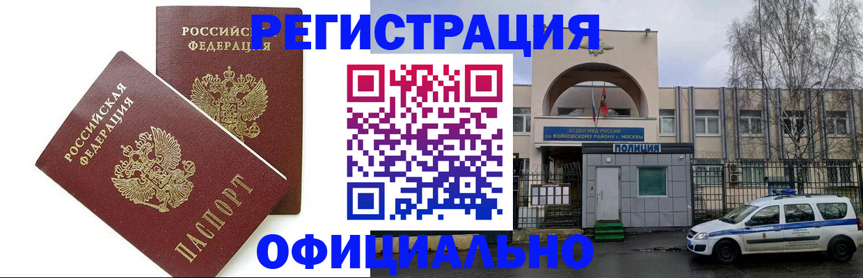 временная прописка в Карачаево-Черкесии