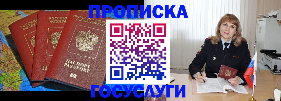 где прописаться в Карачаево-Черкесии