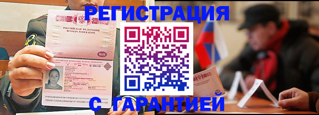 прописка поиск в Карачаево-Черкесии