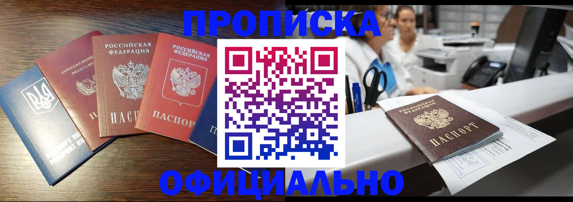 временная прописка в Карачаево-Черкесии