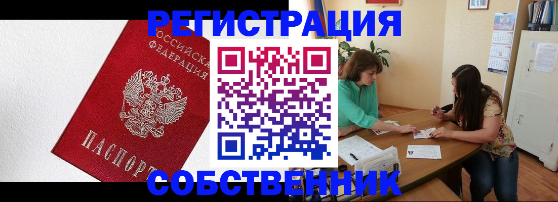 временная регистрация в квартире в Карачаево-Черкесии